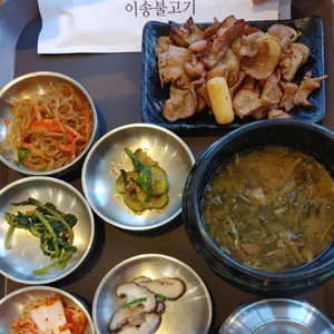 이송불고기 사진