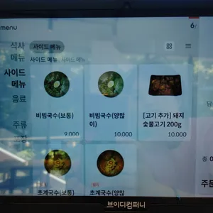 이송불고기 리뷰 사진