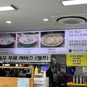 북동삼거리 손칼국수 리뷰 사진
