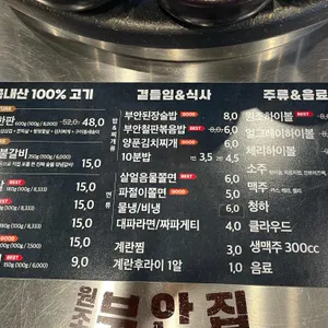 원조부안집 리뷰 사진
