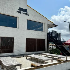 나리옥 리뷰 사진