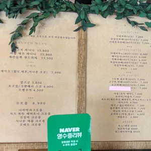 나리옥 리뷰 사진