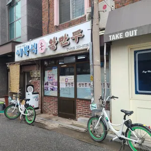 만나식당 리뷰 사진