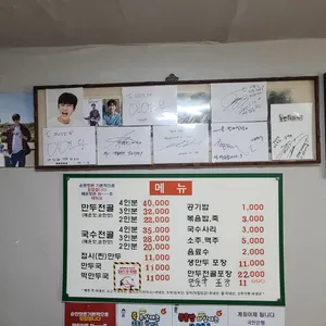 만나식당 리뷰 사진