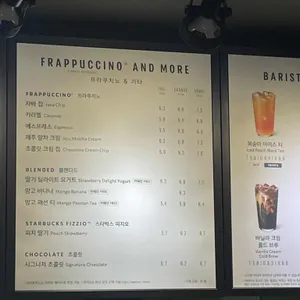 스타벅스 리뷰 사진