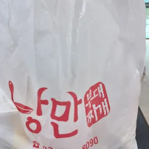 낭만부대찌개 사진