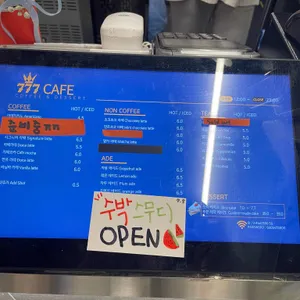 777카페 리뷰 사진