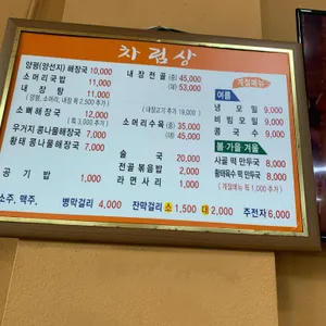 양평해장국 리뷰 사진