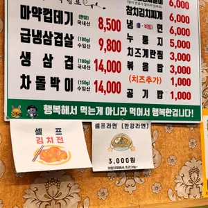 오뚜기식당 리뷰 사진