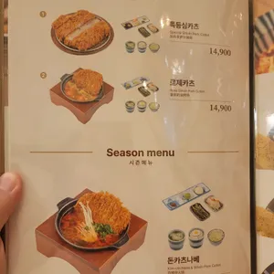 경양카츠 리뷰 사진