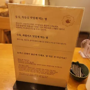 경양카츠 리뷰 사진