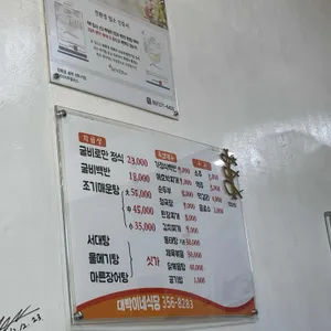 대박이네식당 리뷰 사진