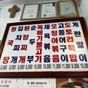 유진식당 리뷰 사진