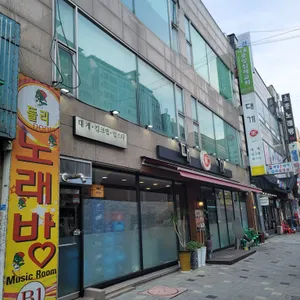 대게가 리뷰 사진