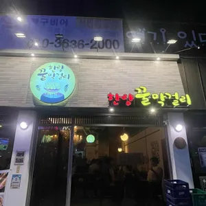 한량 리뷰 사진