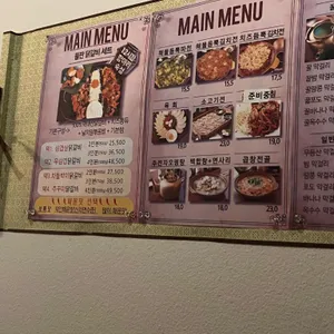한량 리뷰 사진