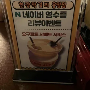 한량 리뷰 사진