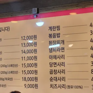 올래곱창 리뷰 사진