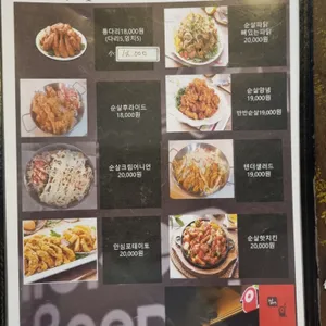 치킨뱅이 리뷰 사진