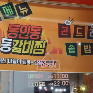 해원정 리뷰 사진