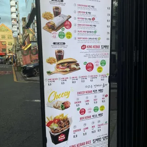 킹케밥 리뷰 사진