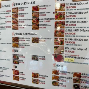 벚꽃스시 리뷰 사진
