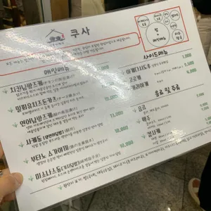 쿠사 리뷰 사진