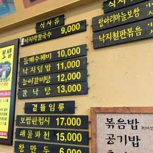 종가집칼국수 리뷰 사진