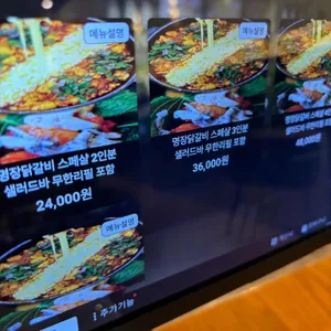 명장닭갈비 리뷰 사진