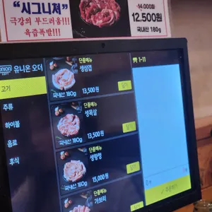 국민운동식당 리뷰 사진