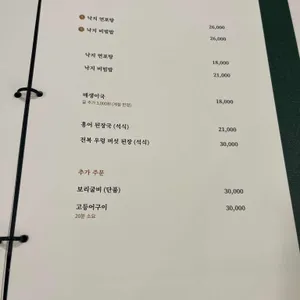 신안촌 리뷰 사진