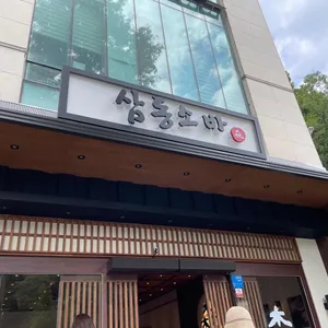 삼동소바 리뷰 사진