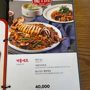 룡산399 리뷰 사진