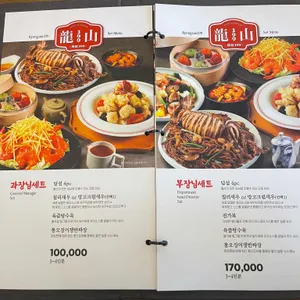 룡산399 리뷰 사진
