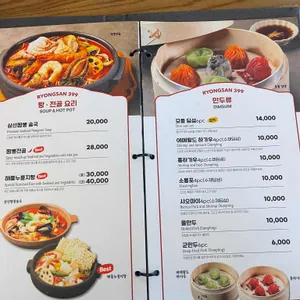 룡산399 리뷰 사진