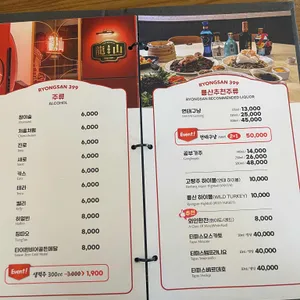 룡산399 리뷰 사진