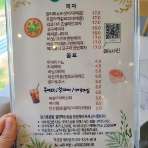 달그릇공방 리뷰 사진