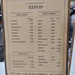 이팝 리뷰 사진