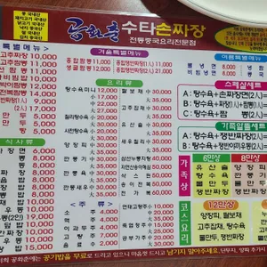 공화춘 리뷰 사진
