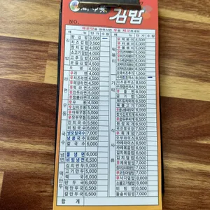 도시락김밥 리뷰 사진