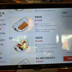 참새초밥 리뷰 사진