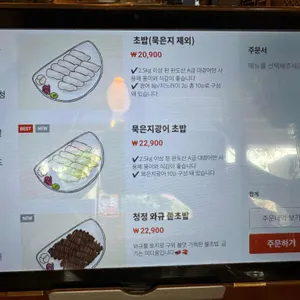 참새초밥 리뷰 사진