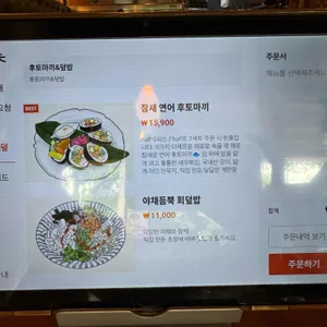 참새초밥 리뷰 사진