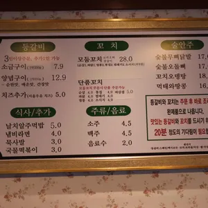 등갈비애꼬치다 리뷰 사진