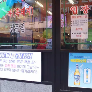 등갈비애꼬치다 리뷰 사진