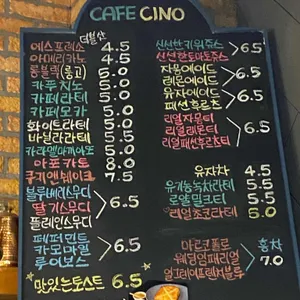 카페치노 사진