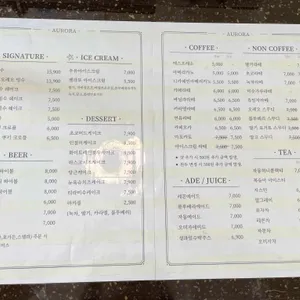 오로라카페 리뷰 사진
