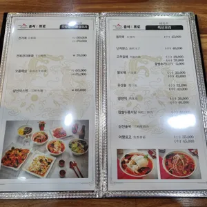 중식 1프로 리뷰 사진