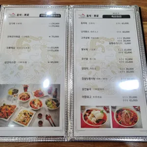 중식 1프로 리뷰 사진