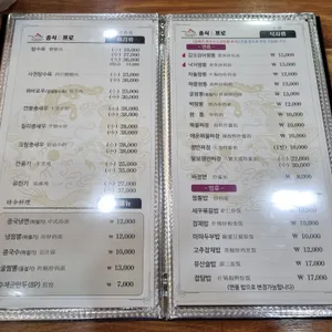 중식 1프로 리뷰 사진